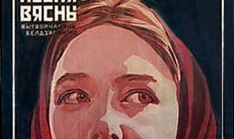 Песня весны
