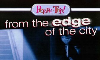 С окраин города