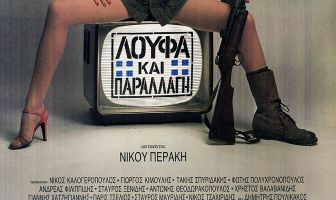 Откосить и не отсвечивать