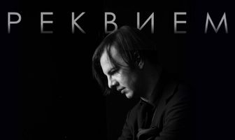TheatreHD: Курентзис: Реквием. Моцарт