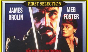 Удар в спину