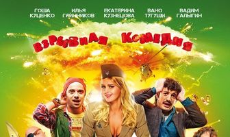 Залётчики