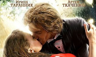 Майский дождь