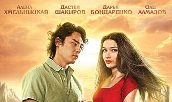 Оазис любви