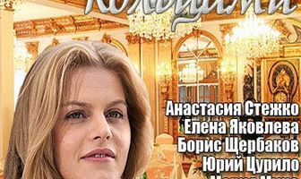 Обменяйтесь кольцами