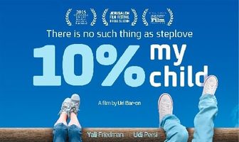 10% мой ребёнок