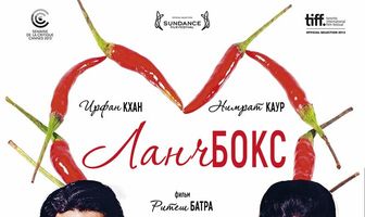 Ланчбокс