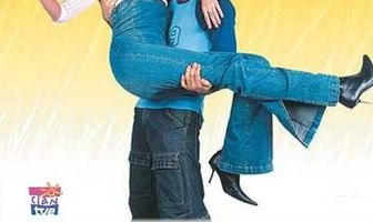 Пако и Вева