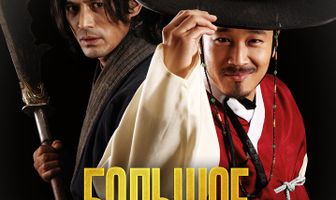 Большое ограбление