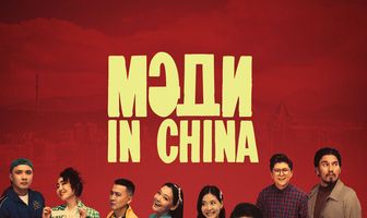 Мәди in China