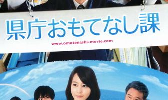 Отдел гостеприимства префектуры