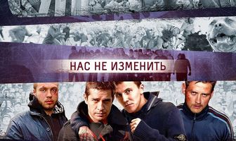 Околофутбола