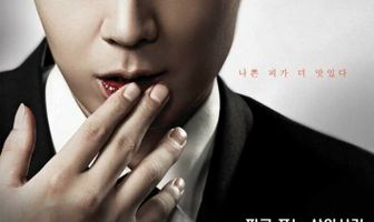 Вампир-прокурор