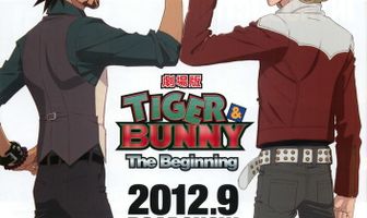 Тигр и Кролик: Начало