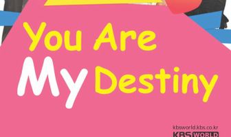 Ты — моя судьба