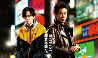 Детективы из бара 2