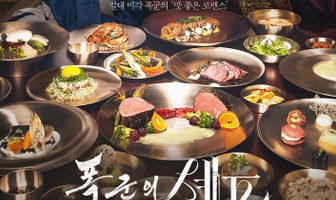 Шеф-повар тирана