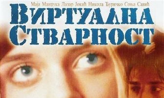 Виртуальная реальность