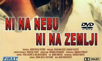 Ни на небе, ни на земле