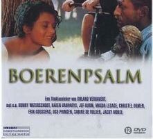 Картофельный псалом