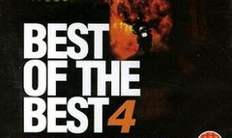 Лучший из лучших 4: Без предупреждения