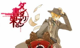 Таинственная библиотека Данталиан: Спящая красавица