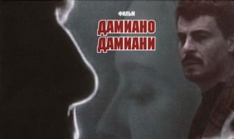 Человек на коленях