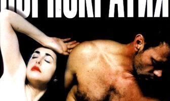 Порнократия