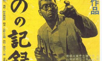 Я живу в страхе