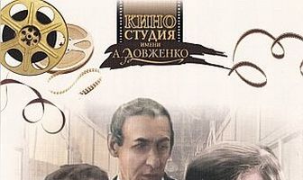 Пробивной человек