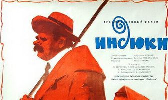 Индюки