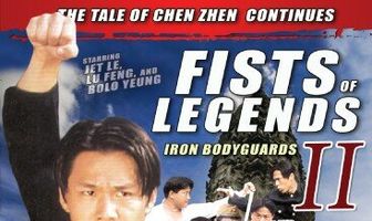 Стальные телохранители