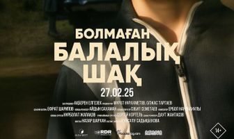 Детство, которого не было