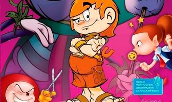 Маги и великаны