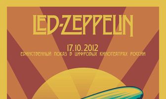 Led Zeppelin «Celebration Day»
