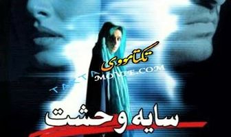 Sayeh Vahshat
