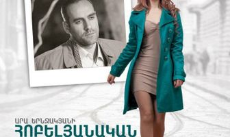 Юбилейный посетитель