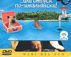 Южные моря