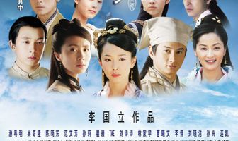 Ляо Чжай: Странные истории