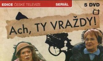 Ох уж эти убийства!