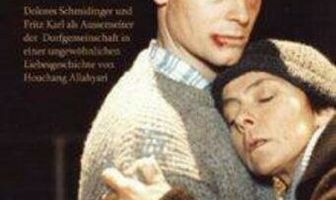 Неудачная поездка