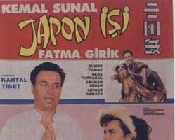 Японская работа