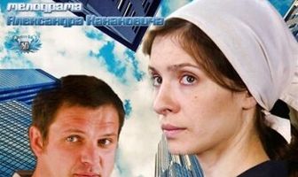 Обратный билет