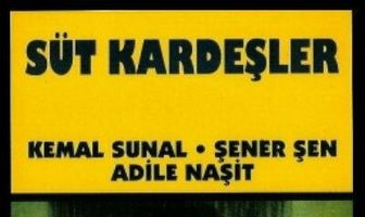 Молочные братья