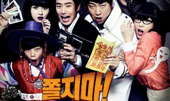 Истребители духов