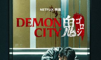 Город демонов