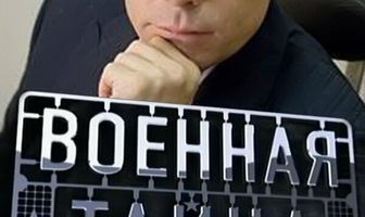Военная тайна