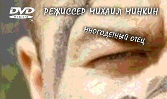Михаил Пореченков. «Теперь у меня есть всё»