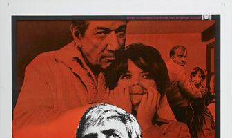 Ночь следующего дня