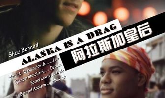 Аляска — страна контрастов